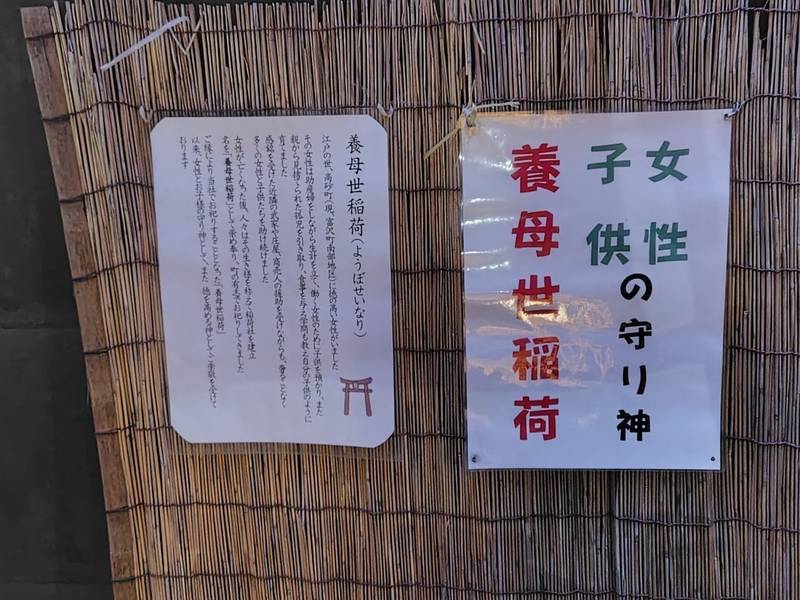 末廣神社,東京都中央区日本橋人形町2丁目25-20