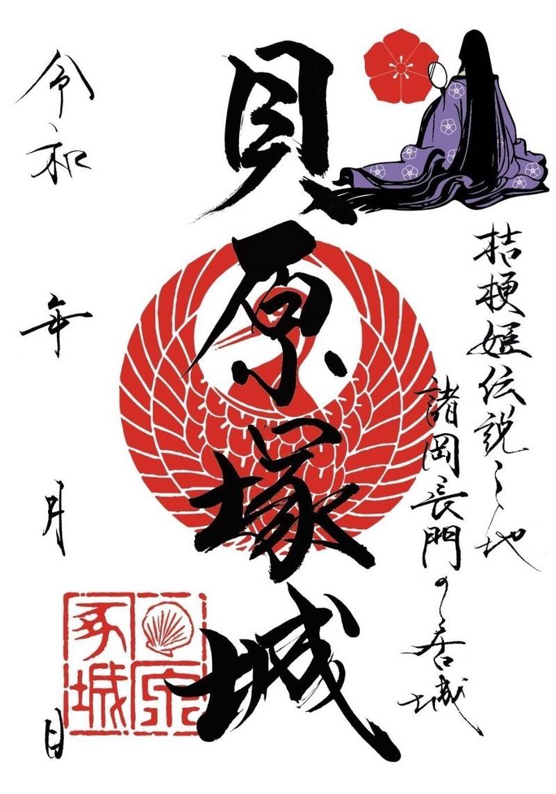 貝原塚城,茨城県龍ケ崎市貝原塚