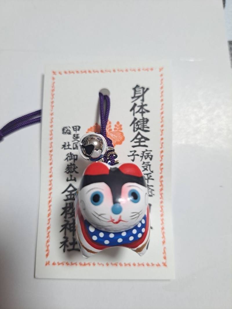 金櫻神社,山梨県甲府市御岳町2347