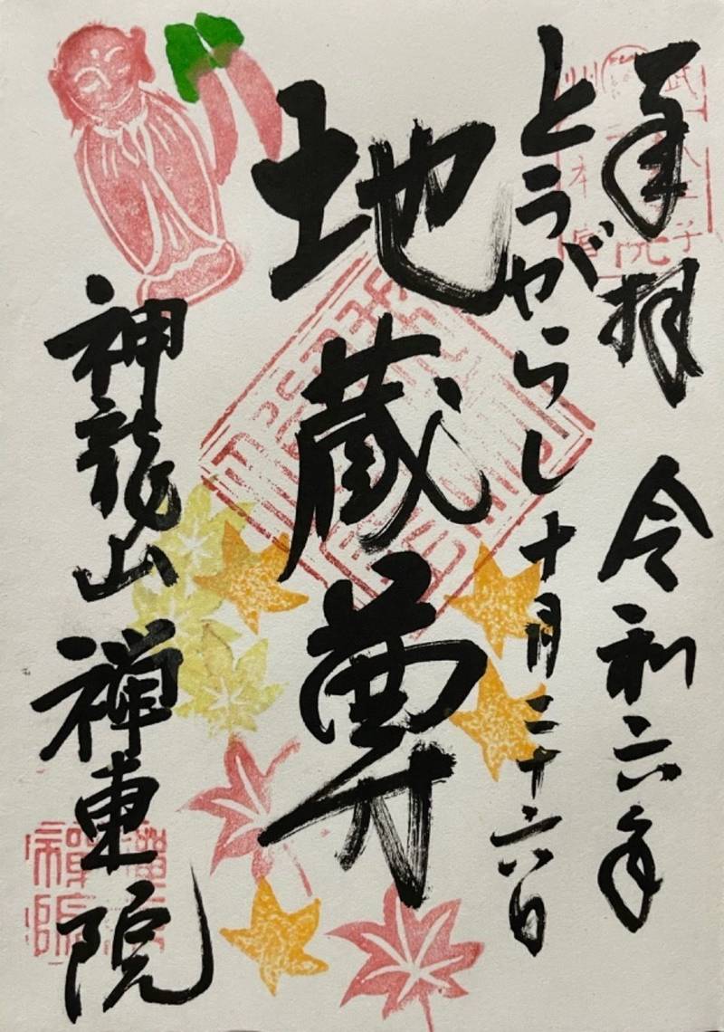 禅東院,東京都八王子市本町１７−１９
