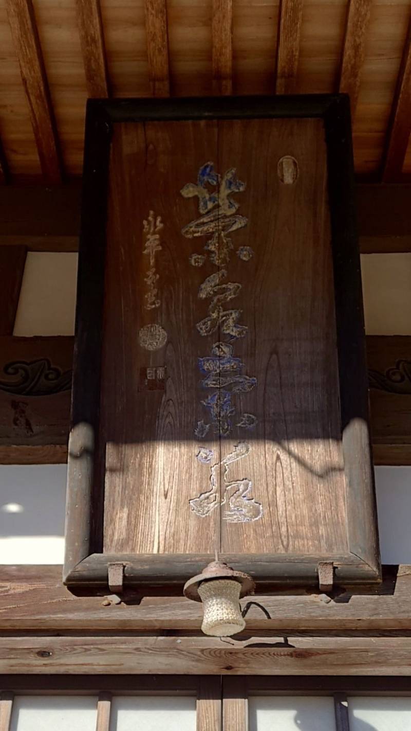 榮泉寺,島根県大田市大森町イ1542