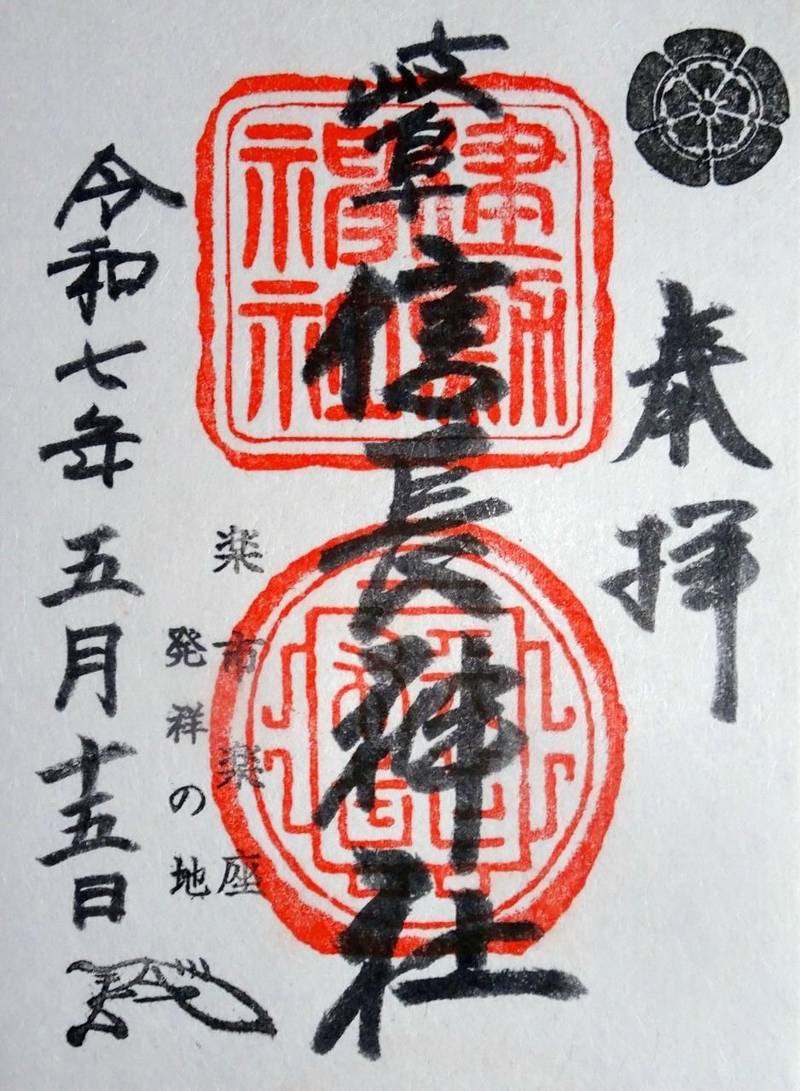 岐阜信長神社,岐阜県岐阜市若宮町1丁目8-8