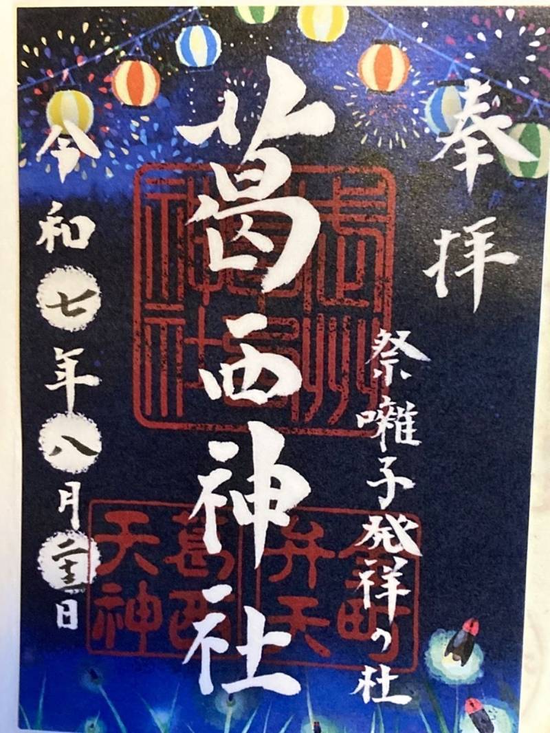 葛西神社,東京都葛飾区東金町6丁目10番5号