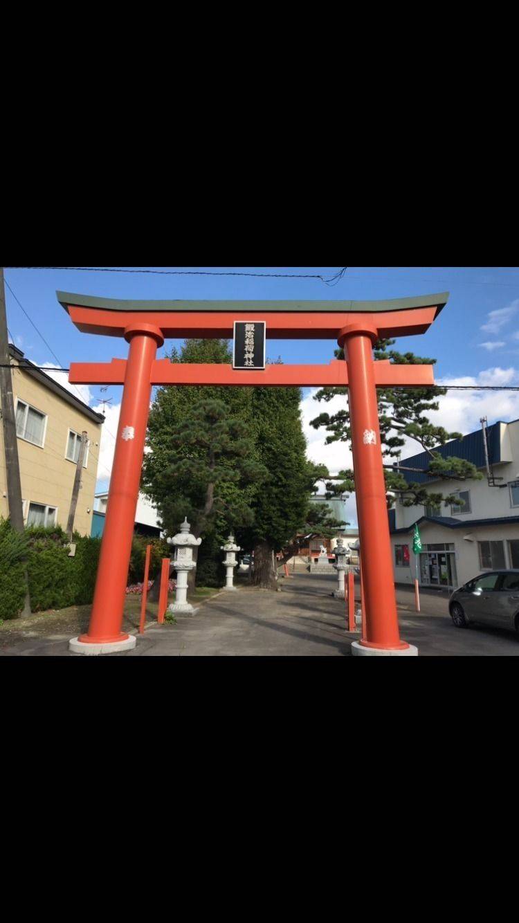 鍛冶稲荷神社 函館市 北海道 Omairi おまいり