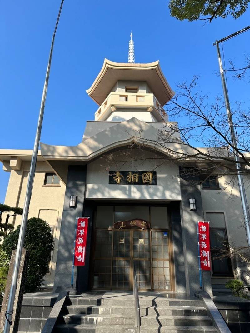 國相寺,佐賀県佐賀市愛敬町４−５４