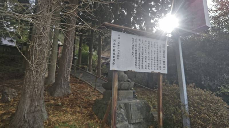 前谷寺,宮城県石巻市前谷地字大在家山10