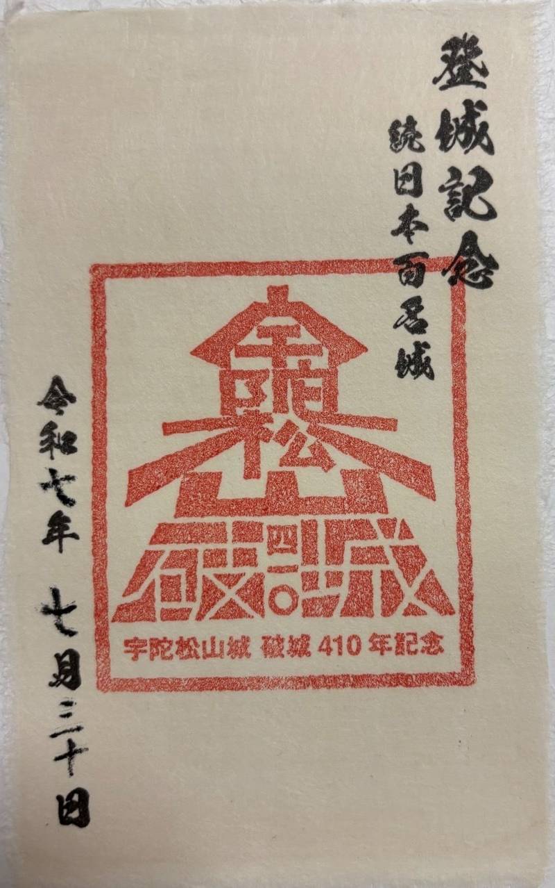 宇陀松山城,奈良県宇陀市大宇陀春日・拾生・岩清水