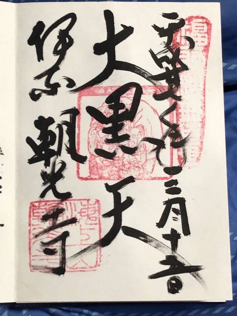 朝光寺,静岡県伊東市岡416-01