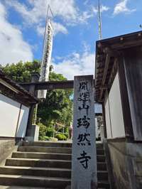 下閉伊郡山田町の御朱印・神社・お寺 人気ランキング2025