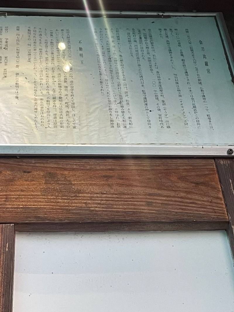 金刀比羅宮,奈良県生駒郡三郷町立野南1丁目10-13
