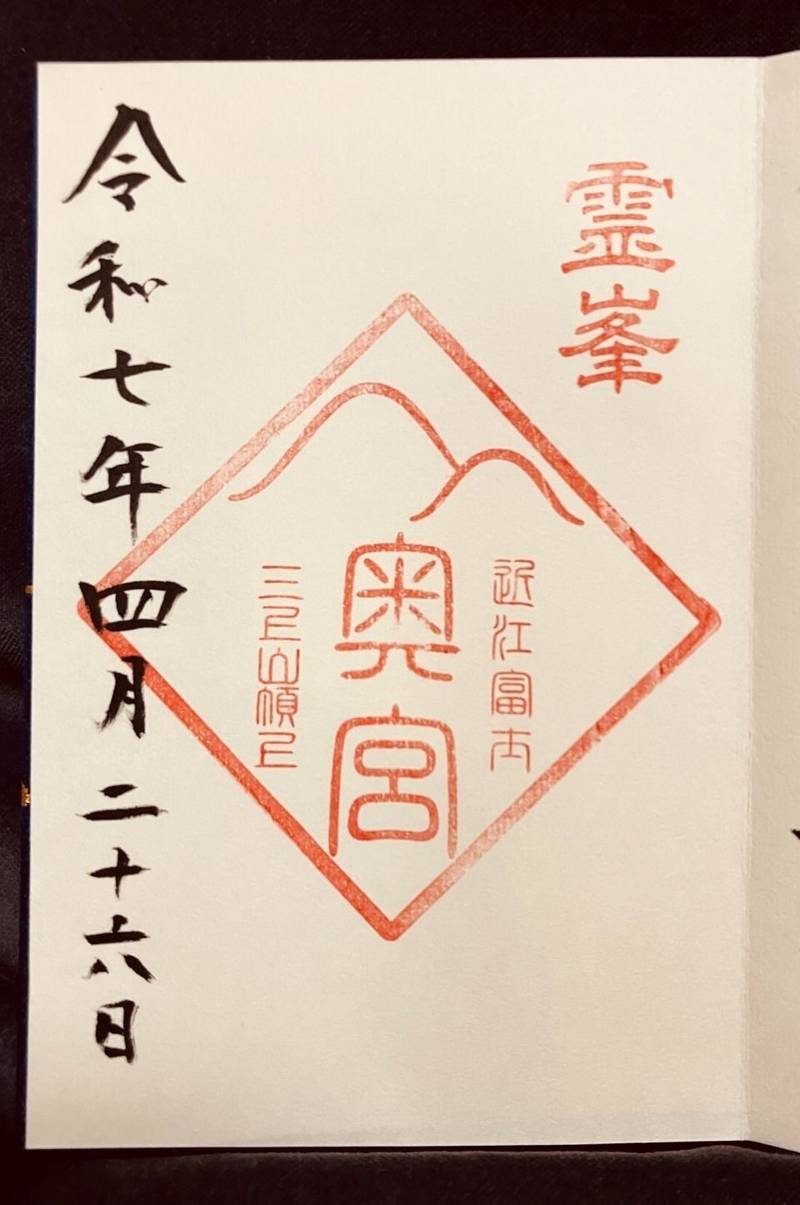 御上神社奥宮,滋賀県野洲市三上山