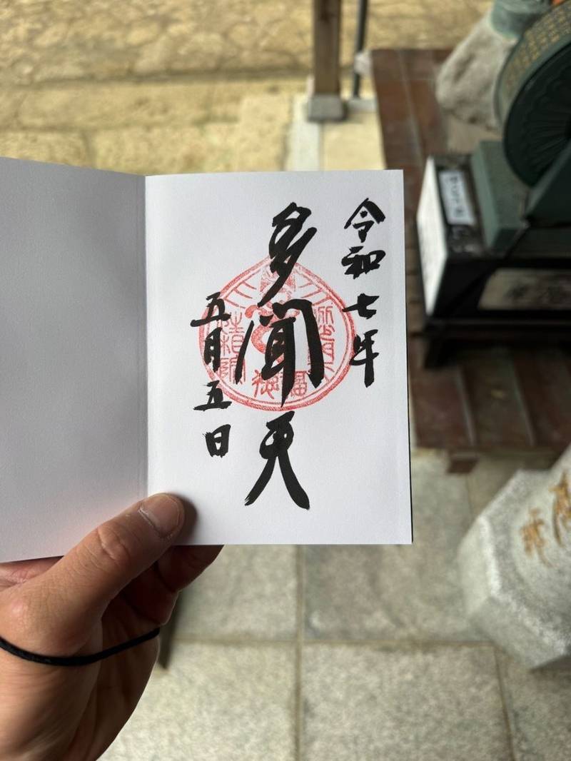 立石寺 性相院,山形県山形市山寺4456-4