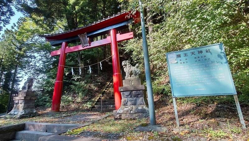 魔王天神社,山梨県南都留郡鳴沢村7585-2