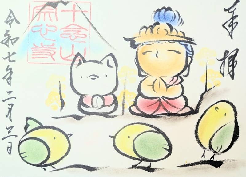 宗心寺,静岡県富士宮市矢立町168