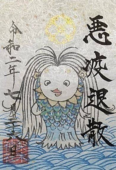 京都市の御朱印・神社・お寺 人気ランキング2023 (576位~600位)