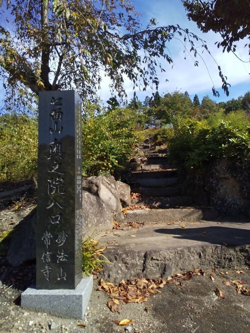 常信寺,山形県尾花沢市龍気682-1