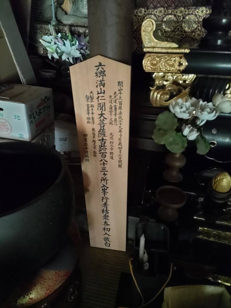 岩脇寺,大分県豊後高田市田染横嶺1130