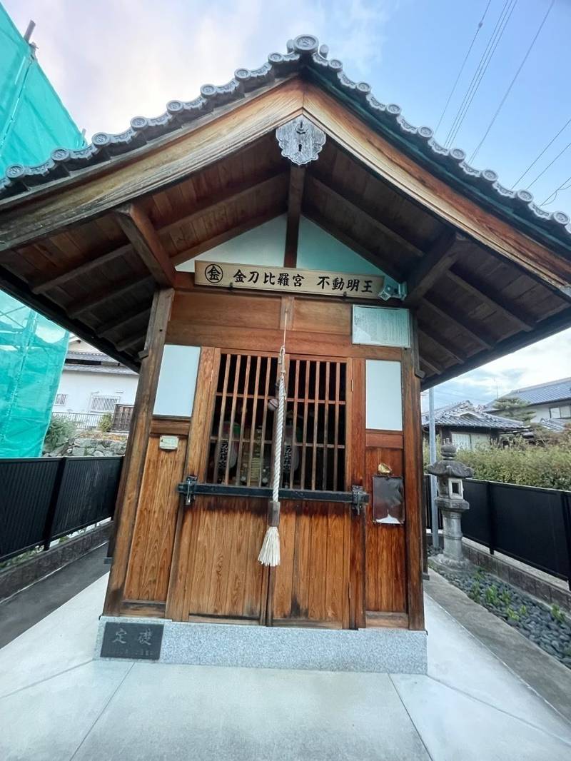 金刀比羅宮,奈良県生駒郡三郷町立野南1丁目10-13