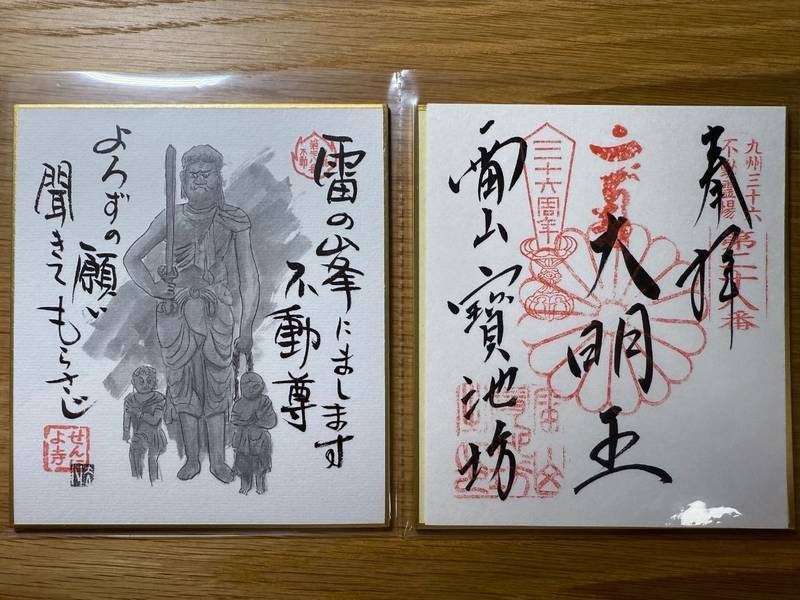 千如寺大悲王院,福岡県糸島市雷山626