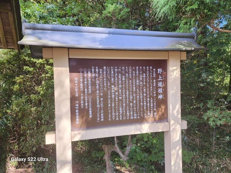 道祖神社  (川崎町野上),宮城県柴田郡川崎町大字今宿野上