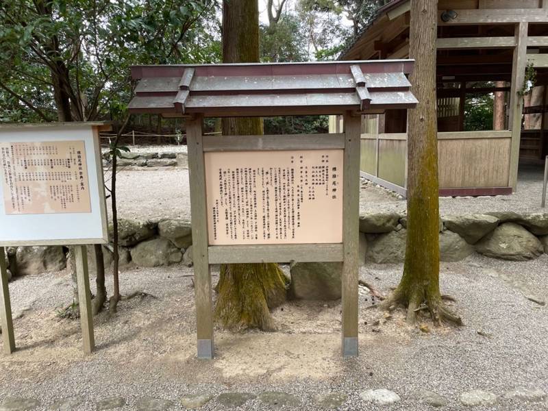 櫲樟尾神社,三重県伊勢市楠部町1005番地3