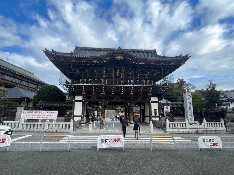 成田山新勝寺,千葉県成田市成田1番地