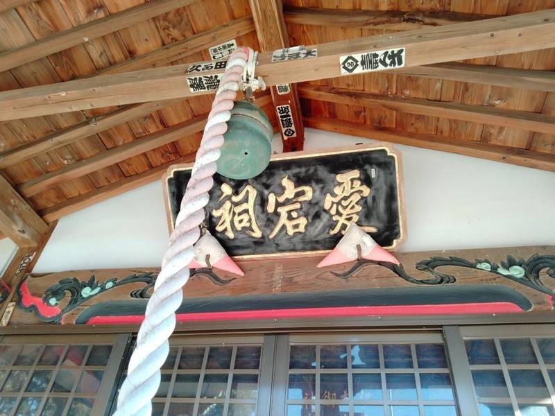 愛宕神社,群馬県邑楽郡千代田町大字上五箇835－1