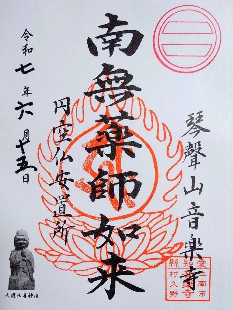 音楽寺,愛知県江南市村久野町字寺町73