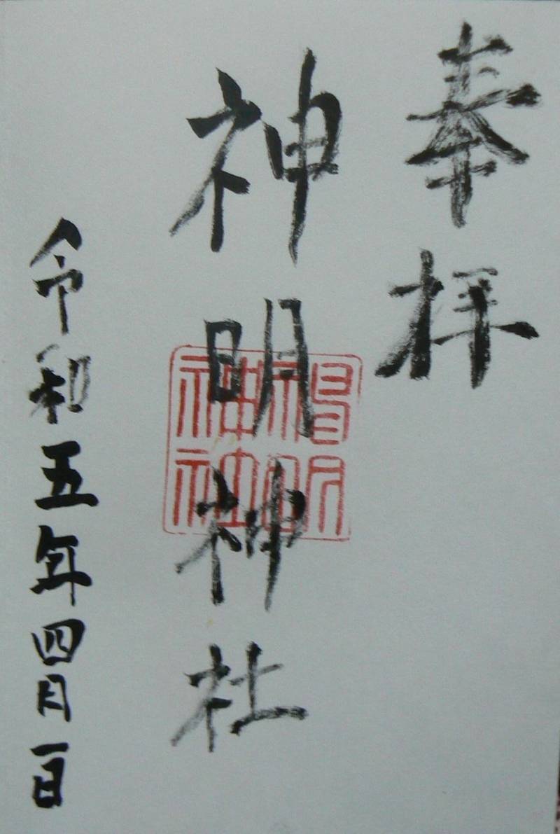 神明神社  (伊賀市),三重県伊賀市新堂 1192-2