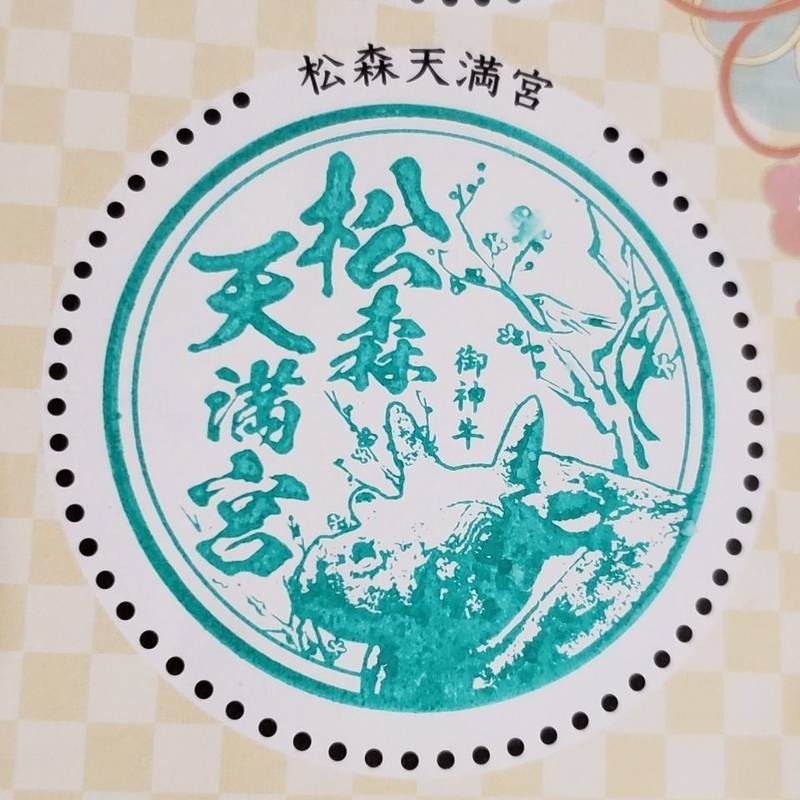 松森天満宮 見どころ 長崎市 長崎県 Omairi おまいり 松森天満宮 見どころ 長崎市 長崎県 Omairi おまいり