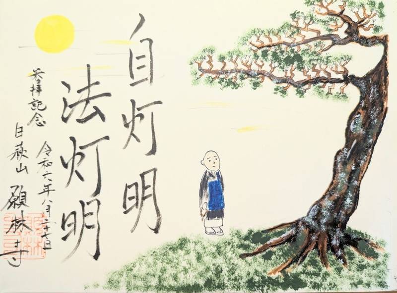 願林寺,滋賀県草津市野路5-6-23