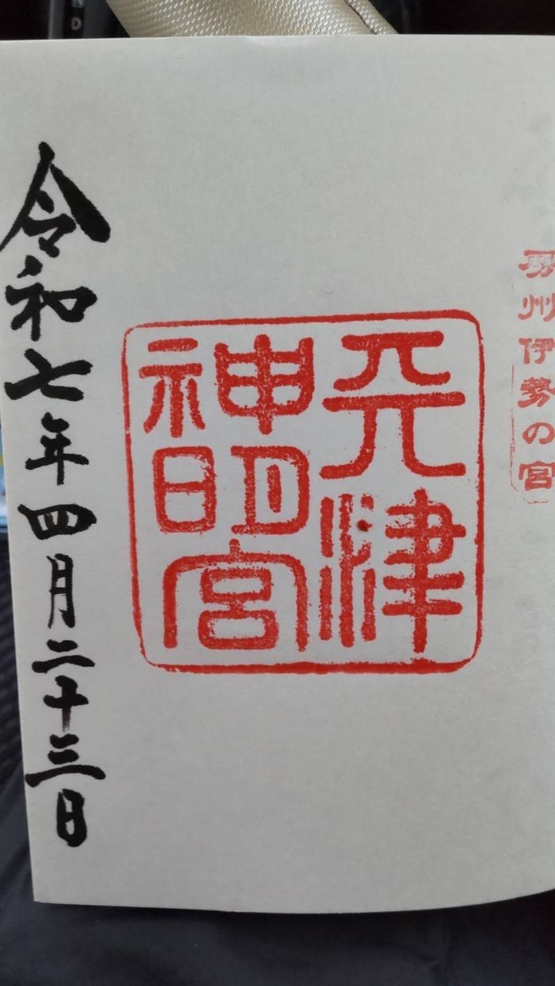 天津神明宮,千葉県鴨川市天津2950