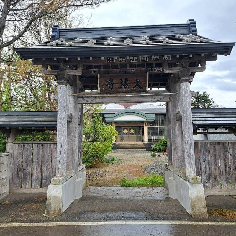 護国山大法寺,北海道枝幸郡中頓別町中頓別165