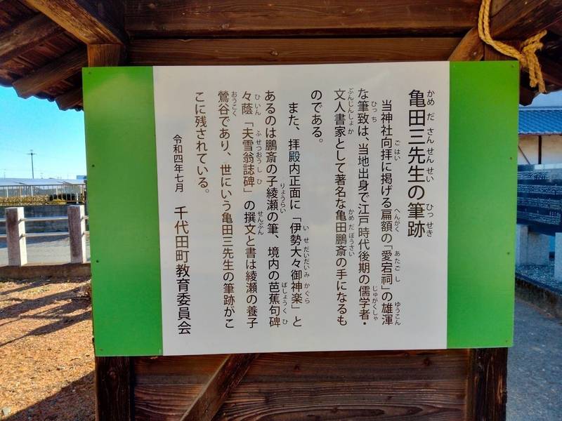 愛宕神社,群馬県邑楽郡千代田町大字上五箇835－1