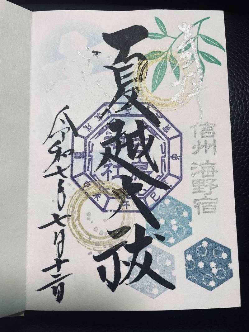 白鳥神社,長野県東御市本海野1116