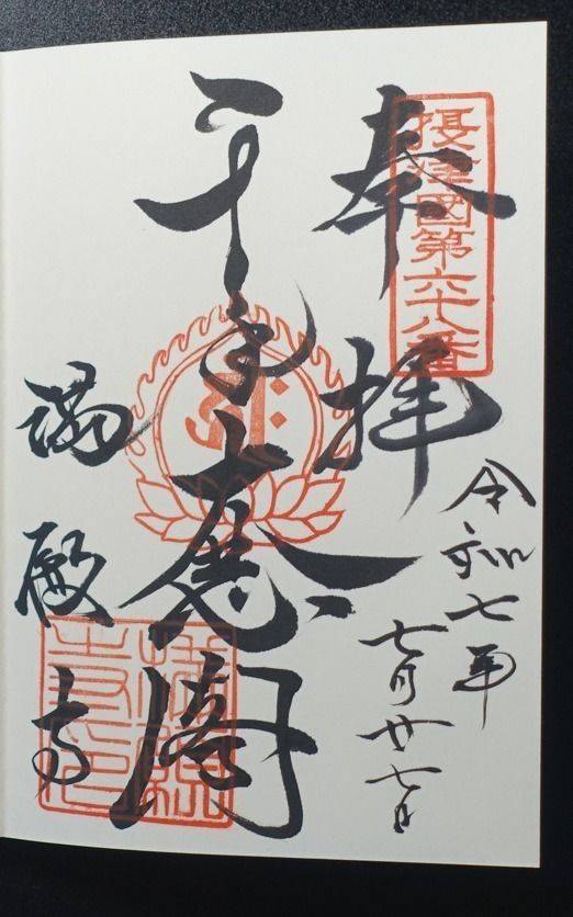 満願寺,兵庫県川西市満願寺町7-1