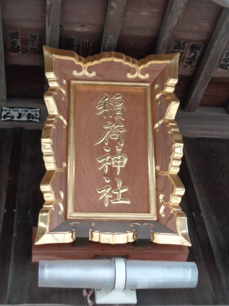 根木内稲荷神社,千葉県松戸市根木内517