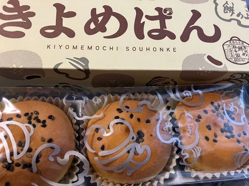きよめ餅総本家,愛知県名古屋市熱田区神宮3丁目7-21