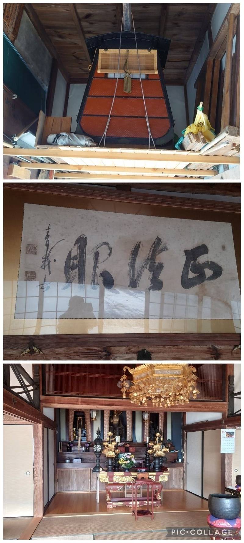 長寶寺,山口県岩国市周東町祖生１７３２