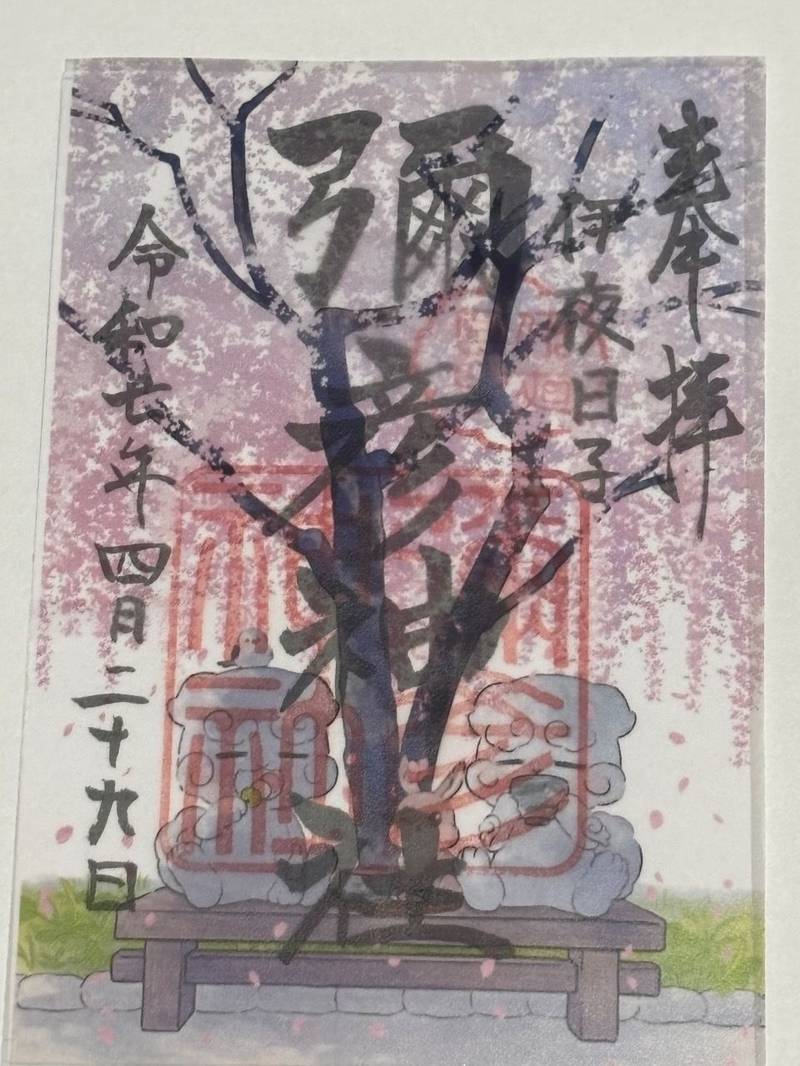 彌彦神社 (伊夜日子神社),北海道札幌市中央区中島公園1番8号