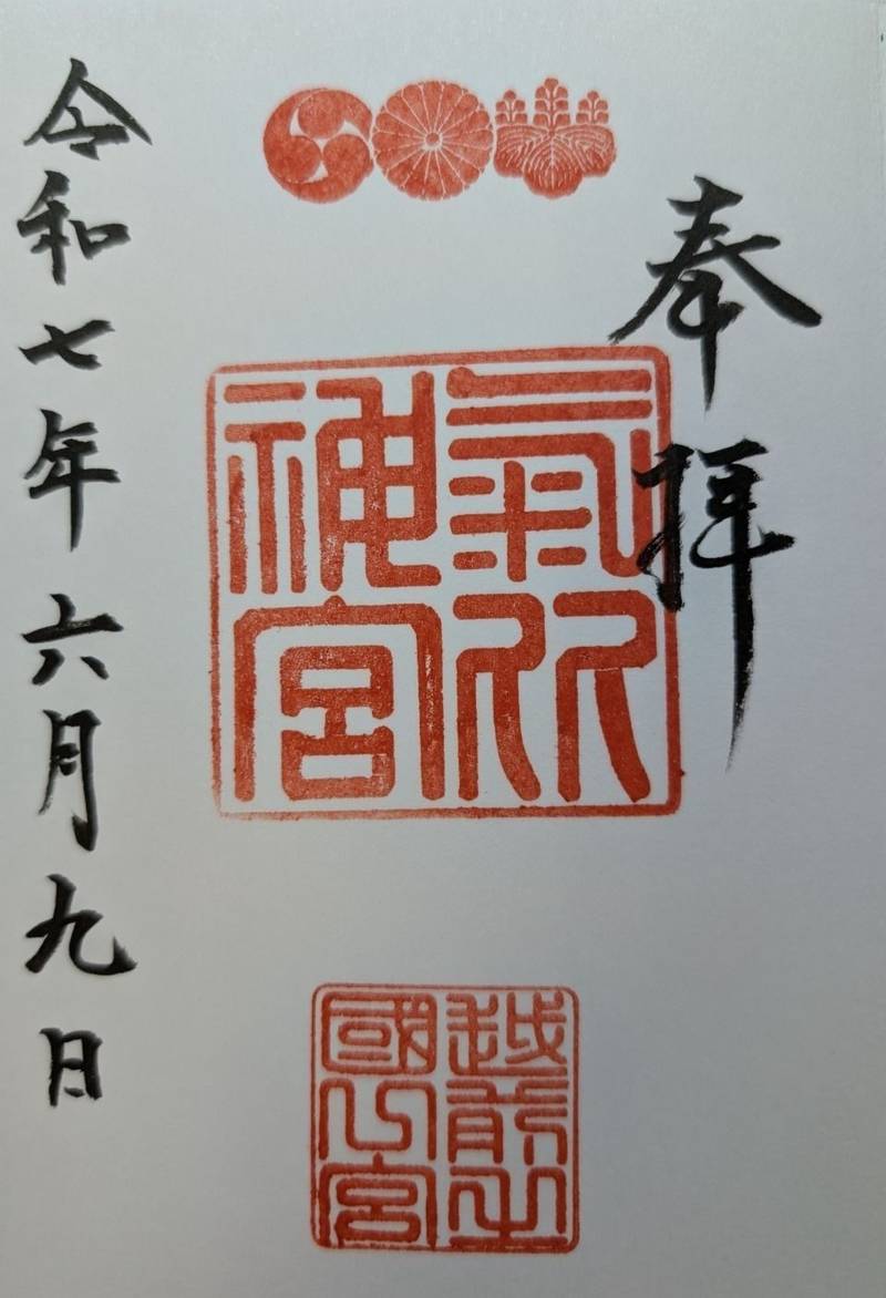 氣比神宮,福井県敦賀市曙町11-68