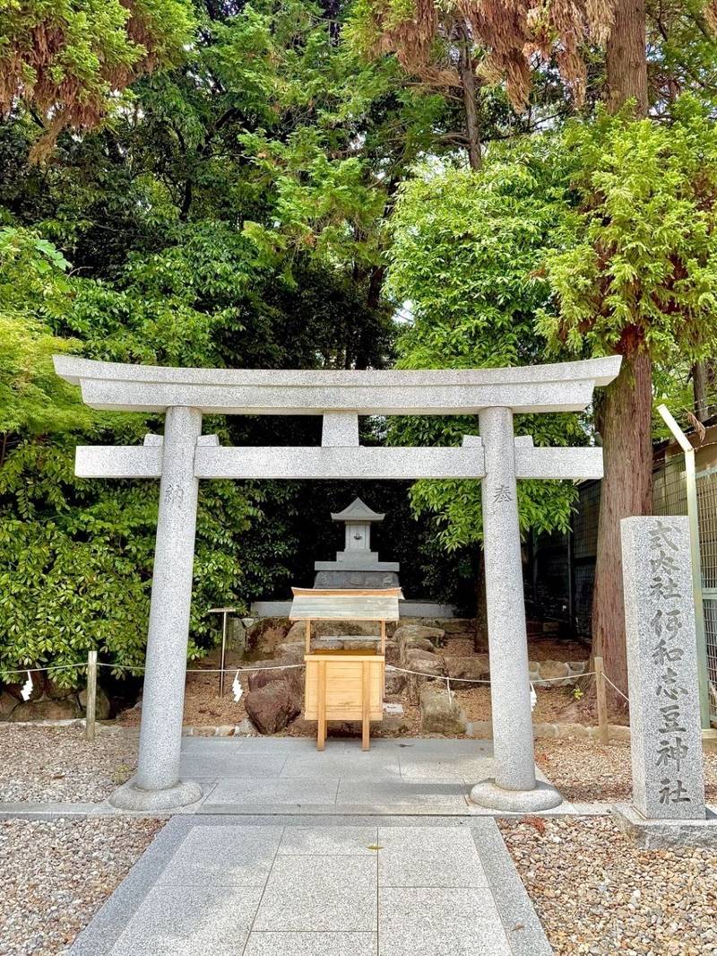 伊和志豆神社,兵庫県西宮市大社町7-7