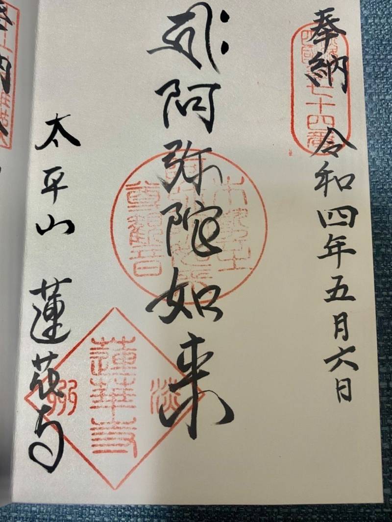 蓮花寺,兵庫県洲本市安乎町宮野原460