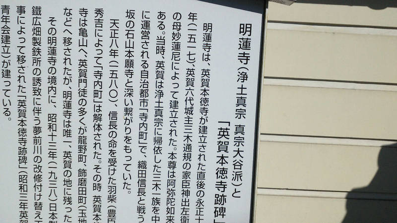 明蓮寺,兵庫県姫路市飾磨区英賀西町2-105