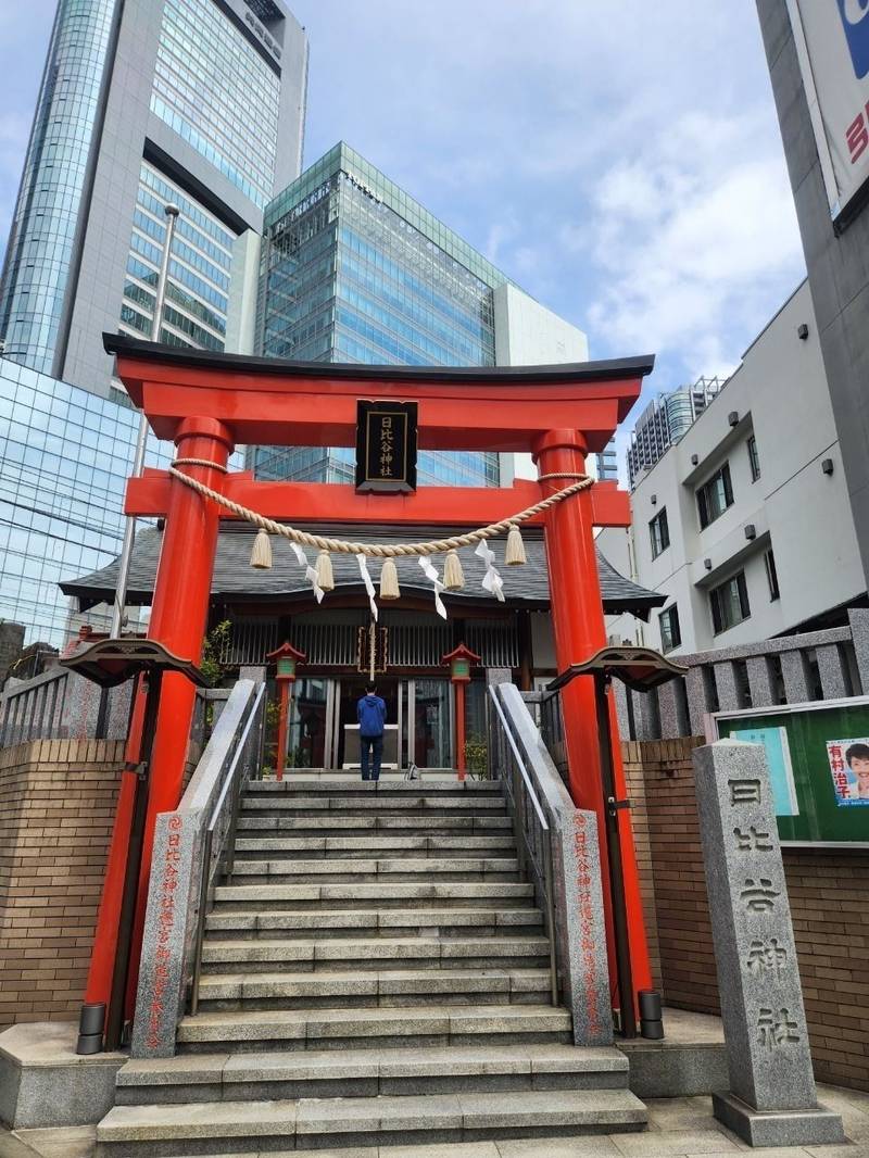 日比谷神社,東京都港区東新橋2丁目1-1