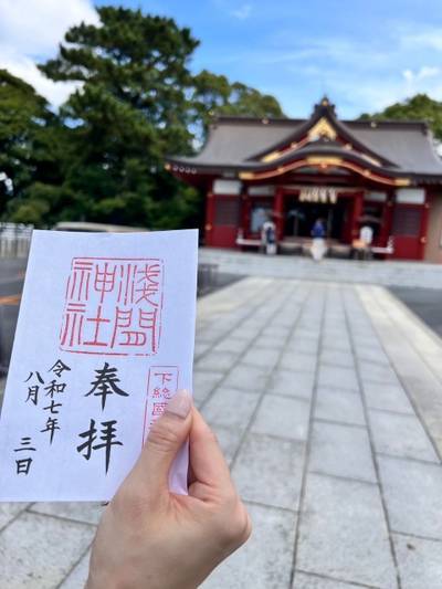 稲毛浅間神社,御朱印,あーゆ