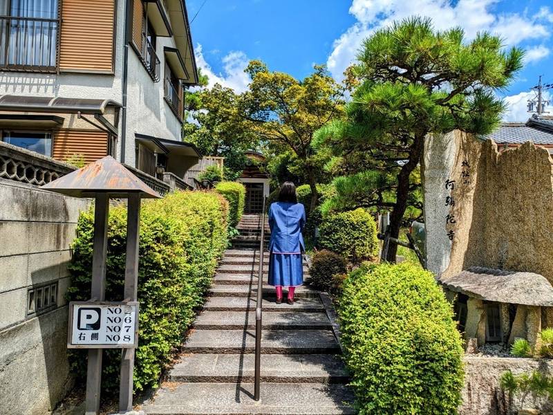 阿彌陀寺 (西城),愛知県名古屋市守山区西城２丁目１８−１５