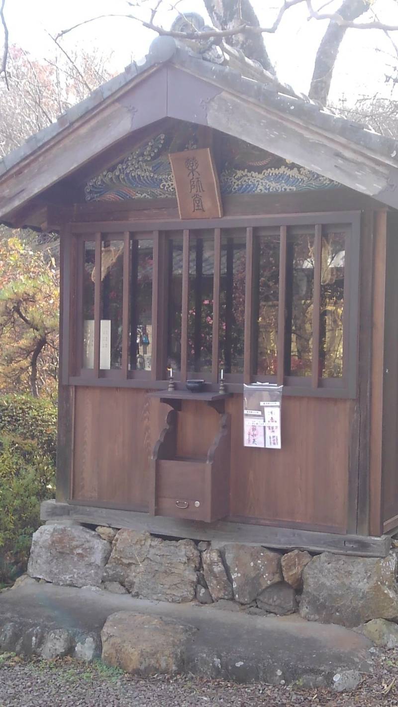 薬師堂,埼玉県比企郡小川町飯田870