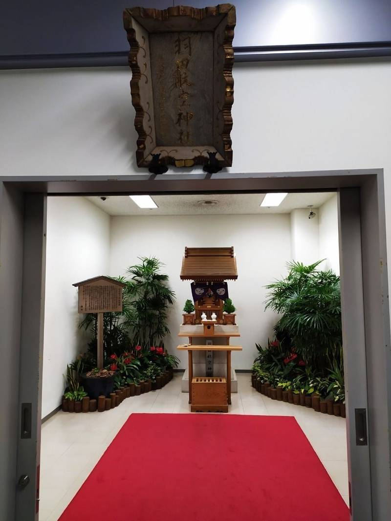 羽田航空神社 大田区 東京都 Omairi おまいり 羽田航空神社 大田区 東京都 Omairi おまいり