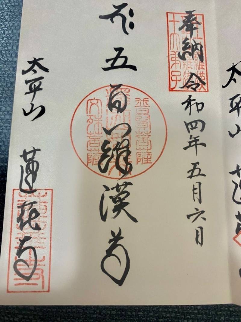蓮花寺,兵庫県洲本市安乎町宮野原460